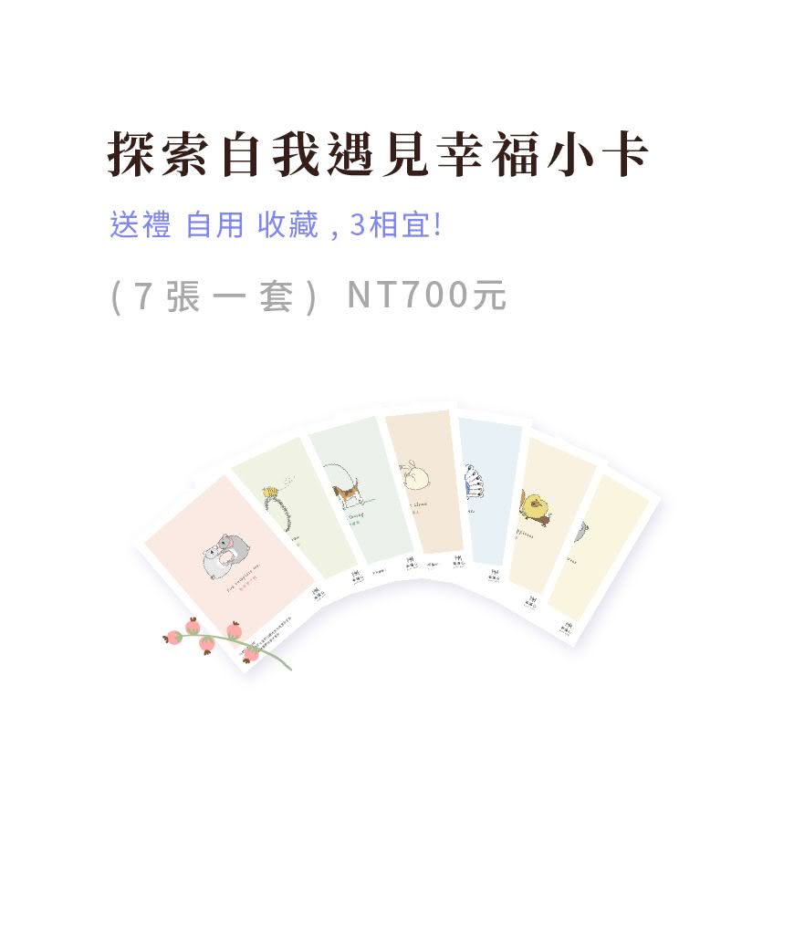 幸福小卡