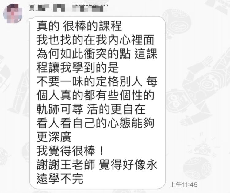 回饋2